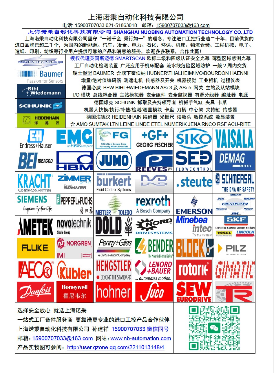 上海诺秉自动化-经营品牌简介2026.jpg